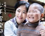 少年寅次郎劇情介紹(1-10全集)