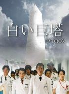 白色巨塔劇情介紹(1-7全集)