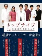 一把刀-天才腦外科醫的條件-劇情介紹(1-12全集)