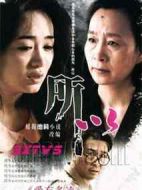 愛有多遠劇情介紹(1-31全集)