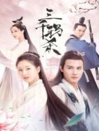 暖暖，請多指教 國際版劇情介紹(1-24全集)