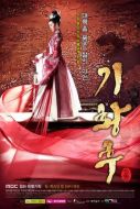 奇皇后劇情介紹(1-51全集)