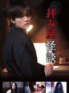 驅魔怪談第一季劇情介紹(1-12全集)