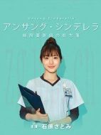 默默奉獻的灰姑娘劇情介紹(1-11全集)