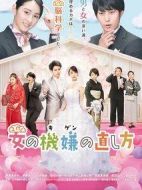 女人心情的調整方式劇情介紹(1-3全集)