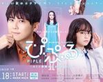 PIPLE：和AI的結婚生活開始了劇情介紹(1-8全集)