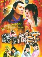 傻王闖天下劇情介紹(1-30全集)