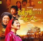 胡楊女人劇情介紹(1-26全集)