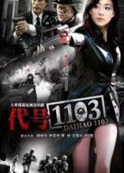 代號(hào)1103劇情介紹(1-全集)