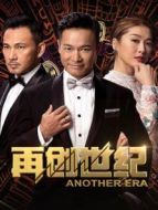 再創世紀 粵語劇情介紹(1-全集)