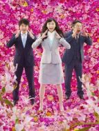 花咲舞無法沉默2海報