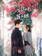身為一個胖子 印尼語字幕版劇情介紹(1-24全集)