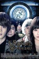 蠑螈道士和影子操作團劇情介紹(1-10全集)