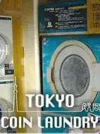 東京自助洗衣店海報(bào)
