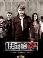 法網追兇第三季劇情介紹(1-12全集)
