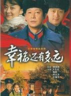 幸福還有多遠劇情介紹(1-26全集)