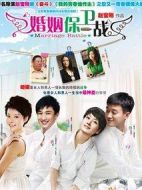 婚姻保衛戰劇情介紹(1-33全集)
