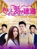 愛(ài)的速遞劇情介紹(1-全集)