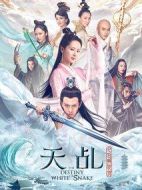 天乩之白蛇傳說(shuō)劇情介紹(1-60全集)