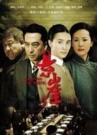 懸崖央視版劇情介紹(1-36全集)
