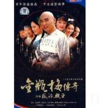 風流戲王劇情介紹(1-30全集)