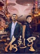 ?？诵莿∏榻榻B(1-全集)