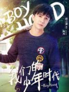 我們的少年時代薛之謙CUT劇情介紹(1-全集)