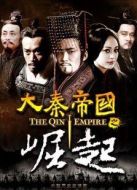 大秦帝國之崛起衛視版劇情介紹(1-全集)