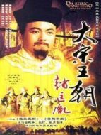 大宋王朝趙匡胤劇情介紹(1-22全集)