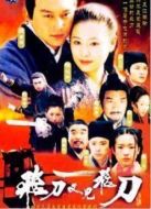 飛刀又見(jiàn)飛刀（2003版）劇情介紹(1-40全集)