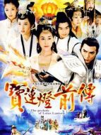 寶蓮燈前傳劇情介紹(1-46全集)