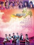 唐朝浪漫英雄DVD版劇情介紹(1-38全集)