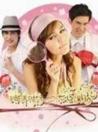 請和我結婚劇情介紹(1-30全集)