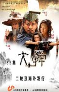 大舜劇情介紹(1-35全集)