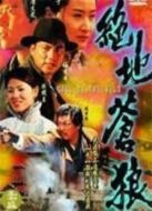 風(fēng)云群英會(huì)劇情介紹(1-20全集)
