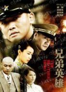 風云1911劇情介紹(1-36全集)