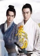 秦時(shí)明月未刪減版劇情介紹(1-54全集)