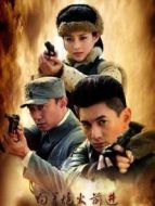 向著炮火前進(jìn)DVD版劇情介紹(1-40全集)