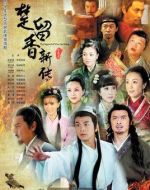 楚留香新傳劇情介紹(1-38全集)