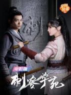 我的醫妃不好惹劇情介紹(1-22全集)