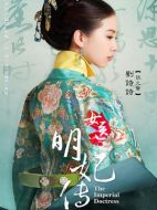 女醫·明妃傳劇情介紹（1-50全集）大結局