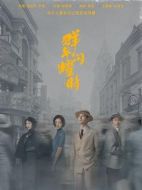 群星閃耀時劇情介紹（1-34全集）大結局
