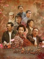 在桃花盛開的地方劇情介紹（1-30全集）大結局