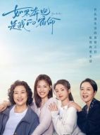如果奔跑是我的人生劇情介紹（1-28全集）大結局