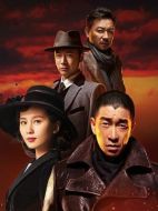 黎明決戰劇情介紹（1-31全集）大結局