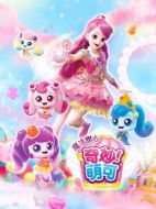 奇妙萌可之魔法甜心劇情介紹（1-26全集）大結局