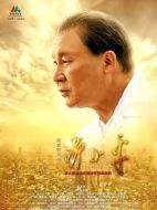 歷史轉折中的鄧小平劇情介紹（1-48全集）大結局