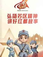 少年家國夢劇情介紹（1-52全集）大結局