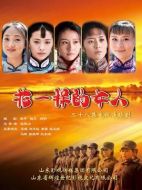 花一樣的女人海報