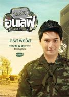 軍營密戀劇情介紹(1-完結全集)